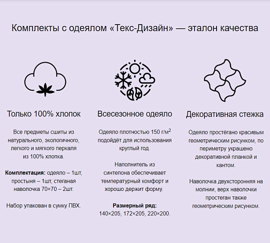 Постельное белье с одеялом Мгновение, перкаль, 1.5-спальное фото